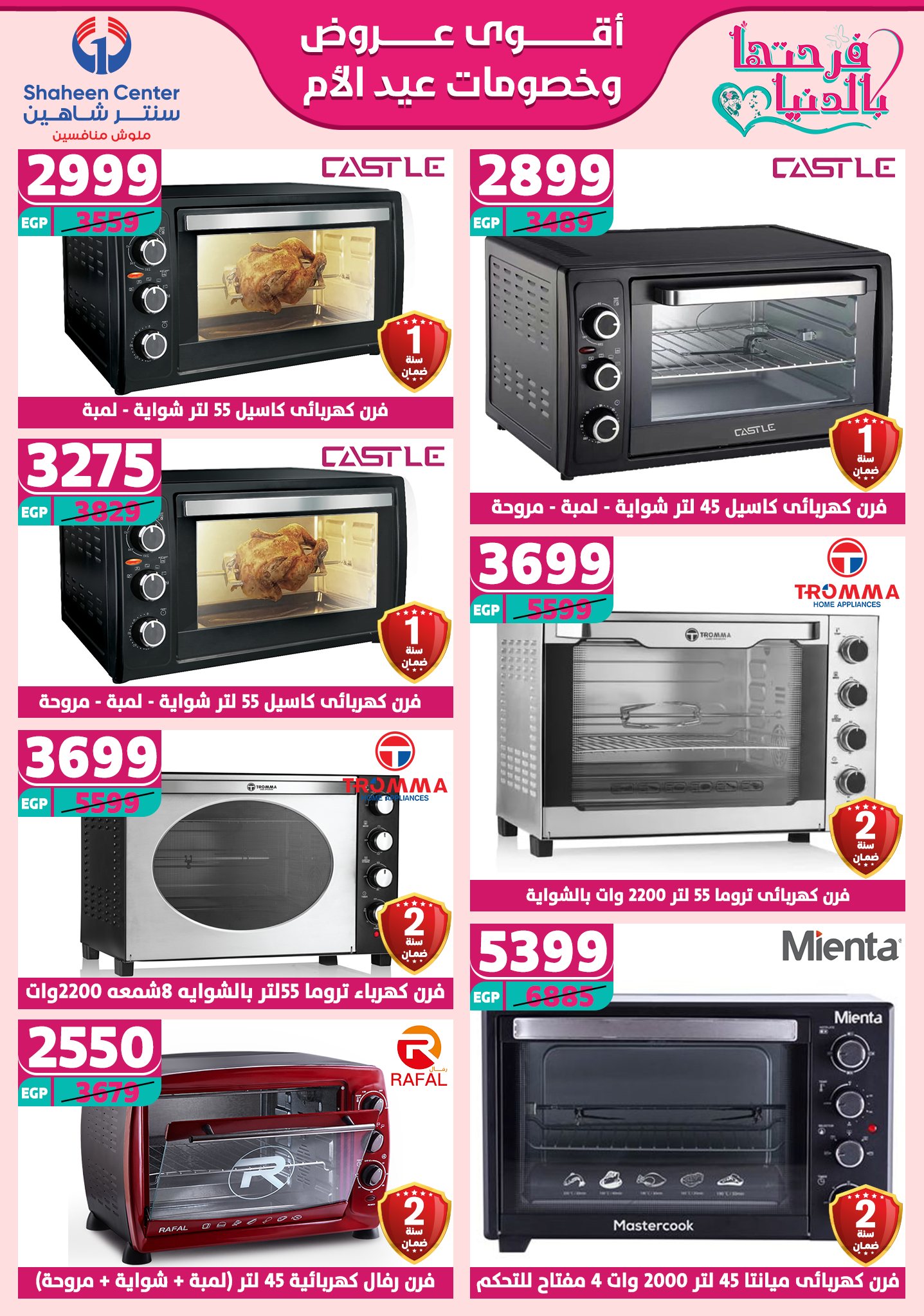 shaheen-center offers from 13mar to 15mar 2025 عروض سنتر شاهين من 13 مارس حتى 15 مارس 2025 صفحة رقم 94